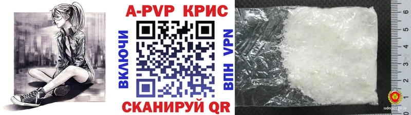 где купить наркотик  Алейск  Alfa_PVP Соль 