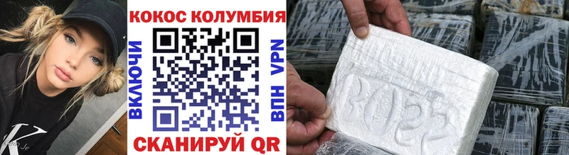 купить наркотик Алейск Кокаин VHQ