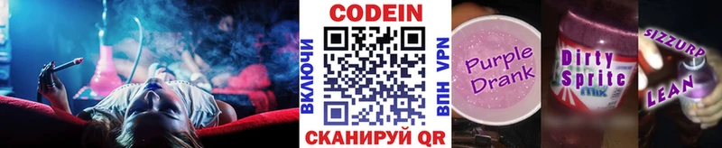Codein Purple Drank Алейск
