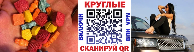ЭКСТАЗИ MDMA Алейск