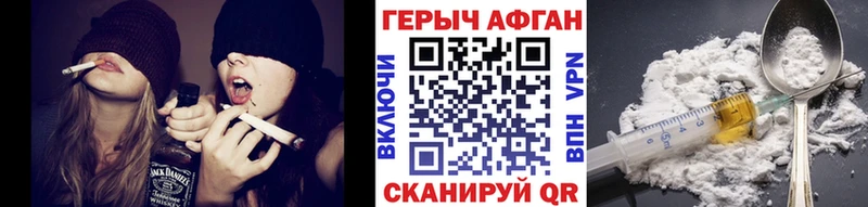 Героин хмурый Алейск